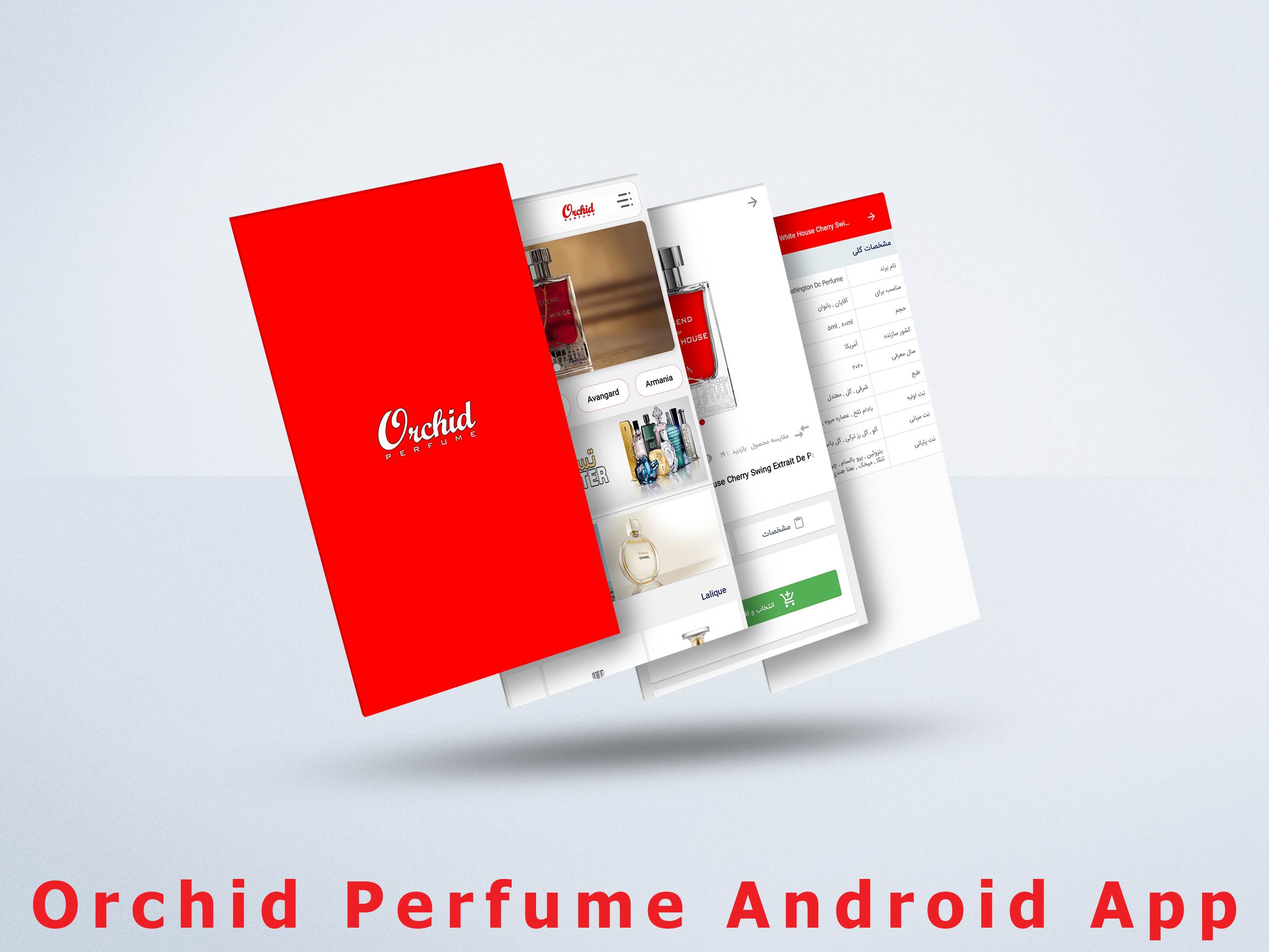 orchid pefume android app